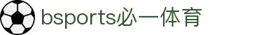 必一·运动(b-Sports)官方网站